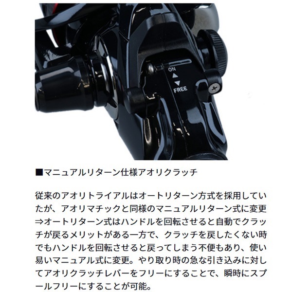 アオリトライアル　BR